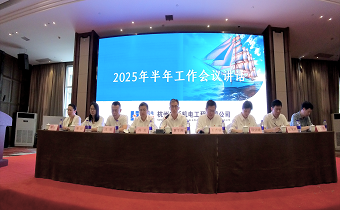 華新機電召開2025年半年工作會議暨“兩優(yōu)一先”表彰大會